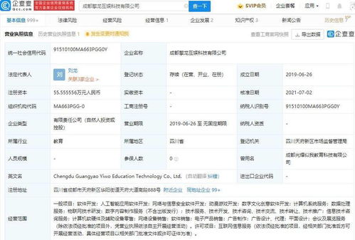 腾讯投资成都擎龙互娱，拓展动漫游戏与网络安全布局