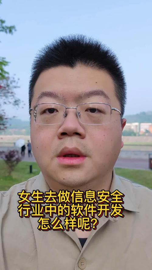 女生在信息安全领域的软件开发之路 优势、挑战与行动指南